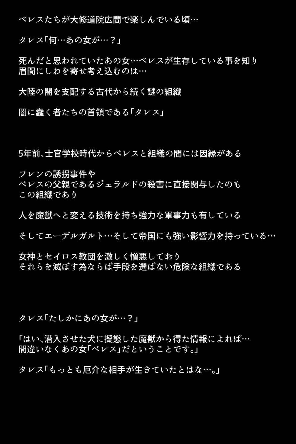 [DEEP RISING (THOR)] 5-Nen-go no megami-tachi (Fire Emblem - Three Houses) - Page 38
