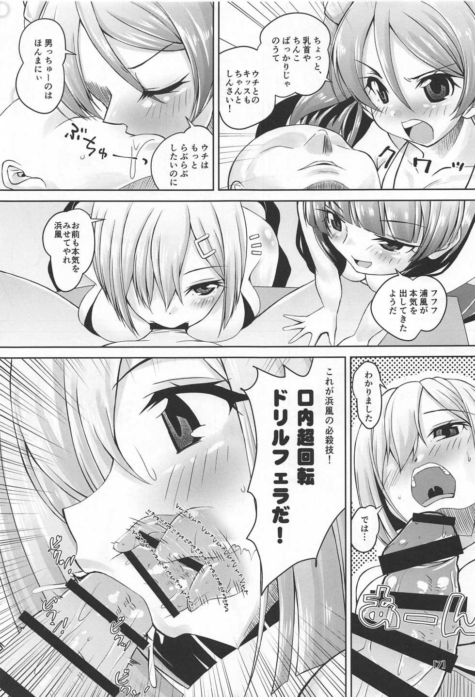 (C96) [Mado no Kuchibue Fuki (Madae Thor)] Juunana Kuchikutai no Choukoukyuu Kuro Bikini Soapland de Renzoku Nakadashi Doppyun Shite Kudasai! (Kantai Collection -KanColle-) - Page 6