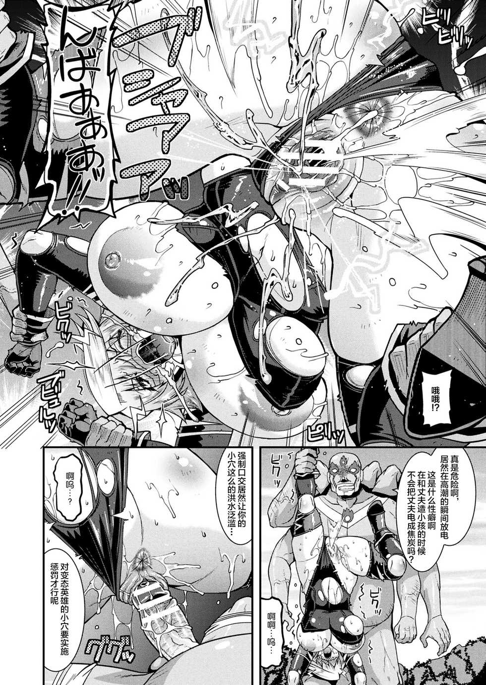 [Utamaro] Denkou Hitozuma Light Ring! (2D Dream Magazine 2018-10 Vol. 102) [Chinese] [不咕鸟汉化组] [Digital] - Page 11