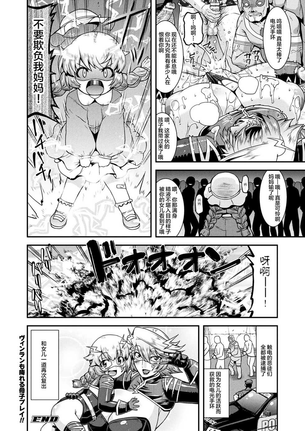 [Utamaro] Denkou Hitozuma Light Ring! (2D Dream Magazine 2018-10 Vol. 102) [Chinese] [不咕鸟汉化组] [Digital] - Page 17