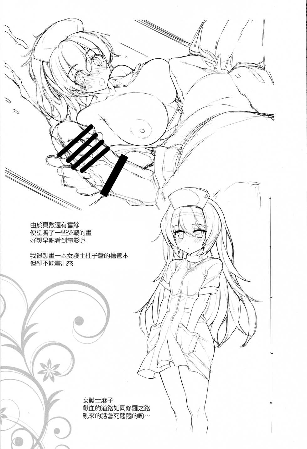 (C95) [Douganebuibui (Aburidashi Zakuro)] Royal Maid Zuri (Azur Lane) [Spanish] [HentaIsLife + Biblioteca Hentai] - Page 15