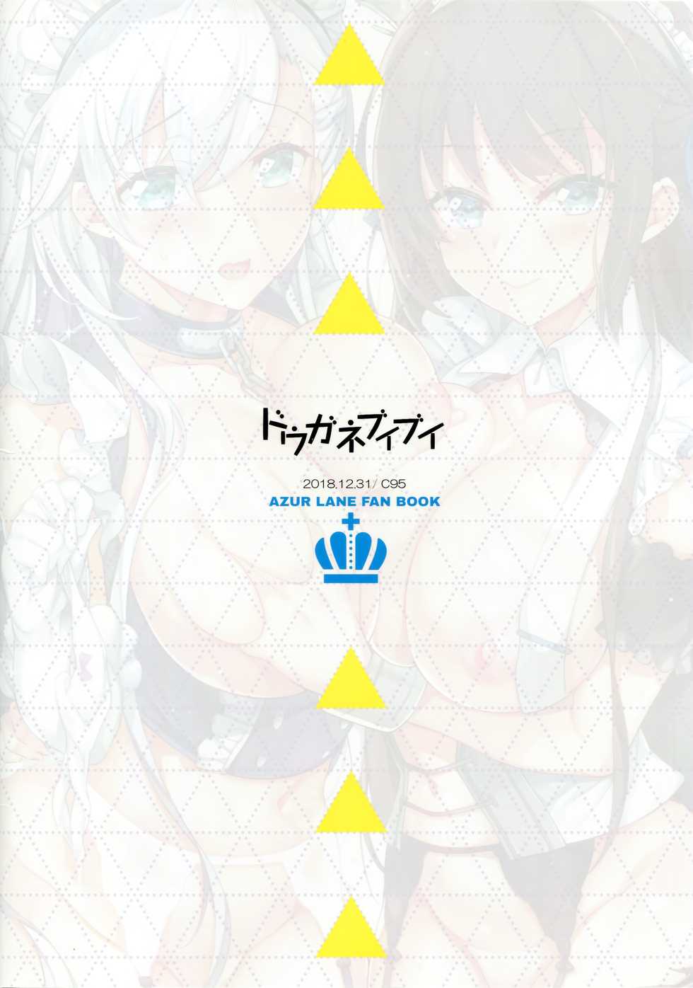 (C95) [Douganebuibui (Aburidashi Zakuro)] Royal Maid Zuri (Azur Lane) [Spanish] [HentaIsLife + Biblioteca Hentai] - Page 18