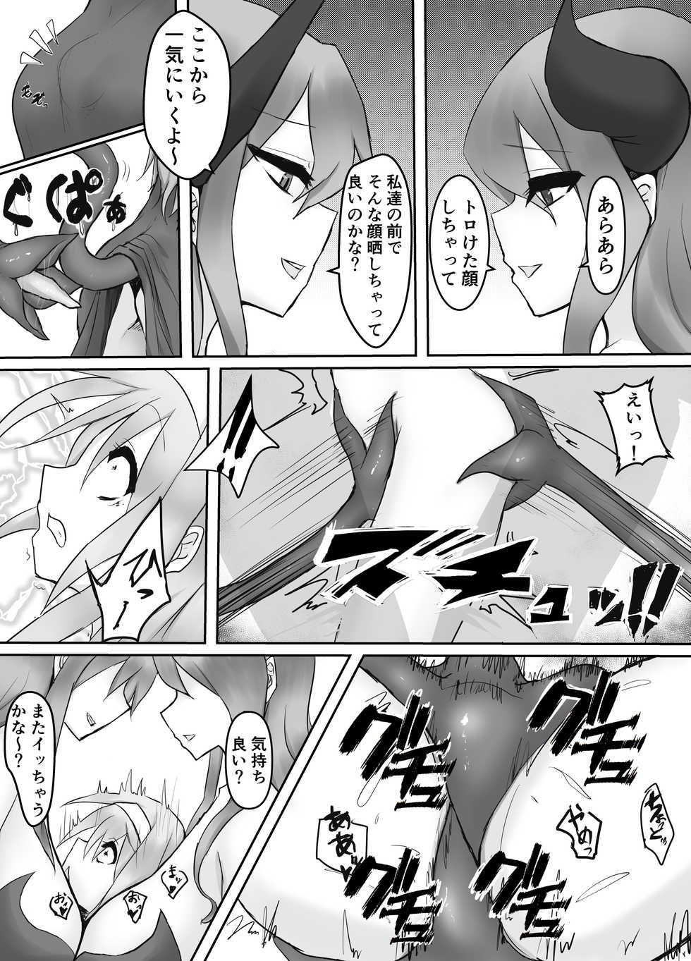 [Intondou (Stealth Moko)] Jingai Lez Rape ~Succubus Hen~ - Page 19