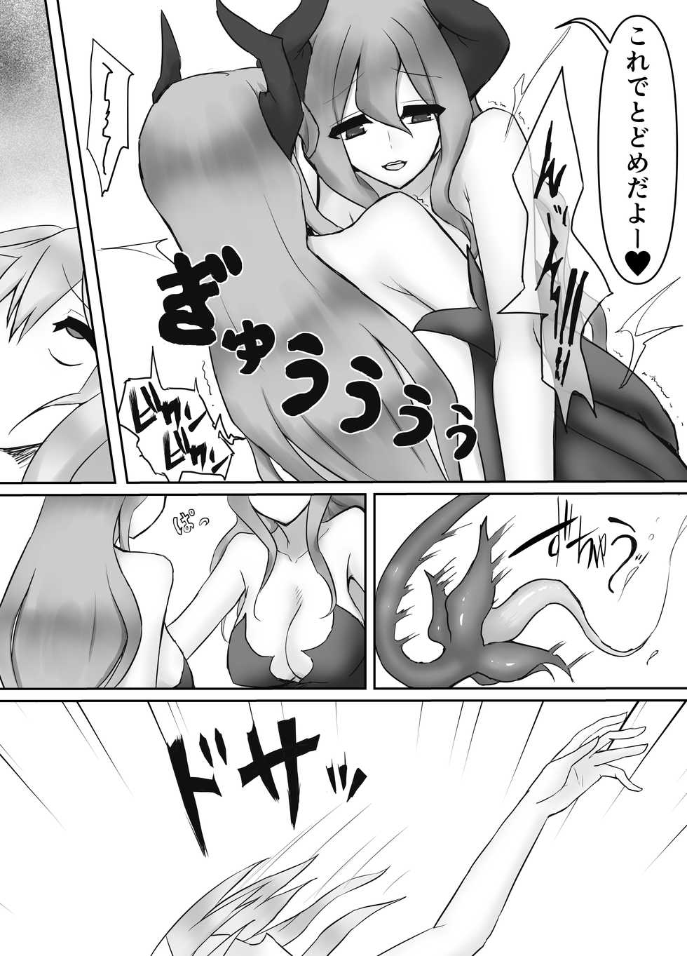 [Intondou (Stealth Moko)] Jingai Lez Rape ~Succubus Hen~ - Page 20
