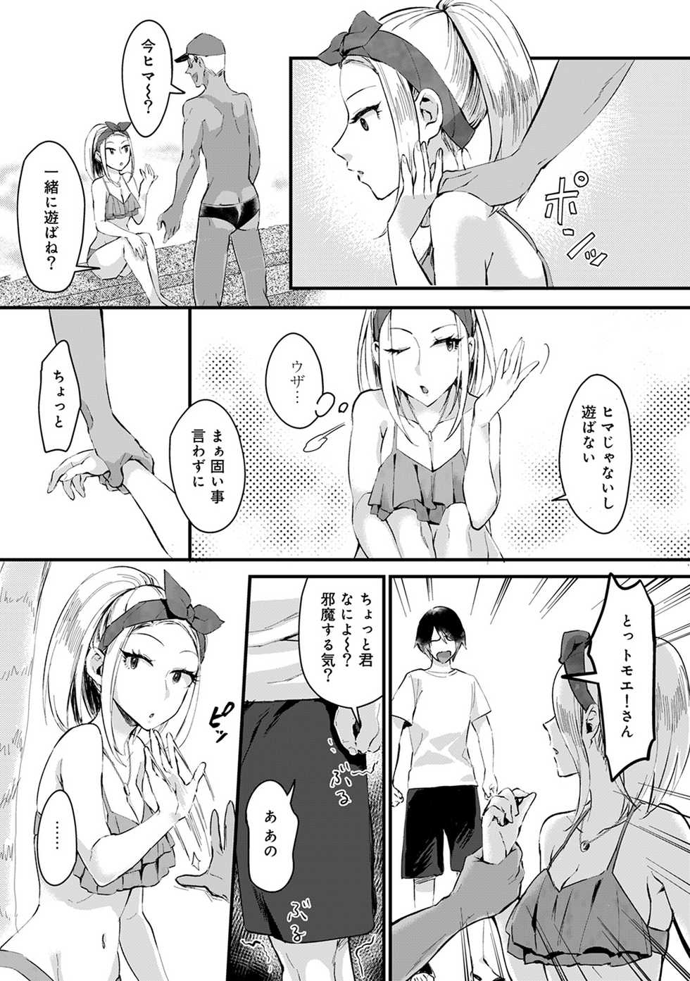 [Omecho] Umi no Ie de Harem Beit! Gal & Shojo to Beach de Ecchi - Page 31