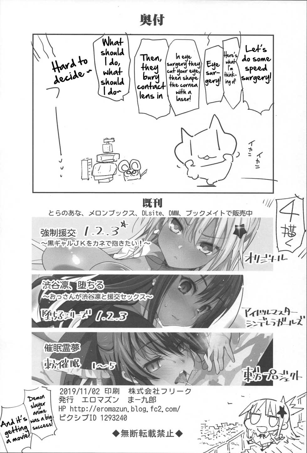 [Eromazun (Ma-kurou)] Kimetsu no Urabon - RAPE OF DEMON SLAYER (Kimetsu no Yaiba) [English] [Kappasa] - Page 39