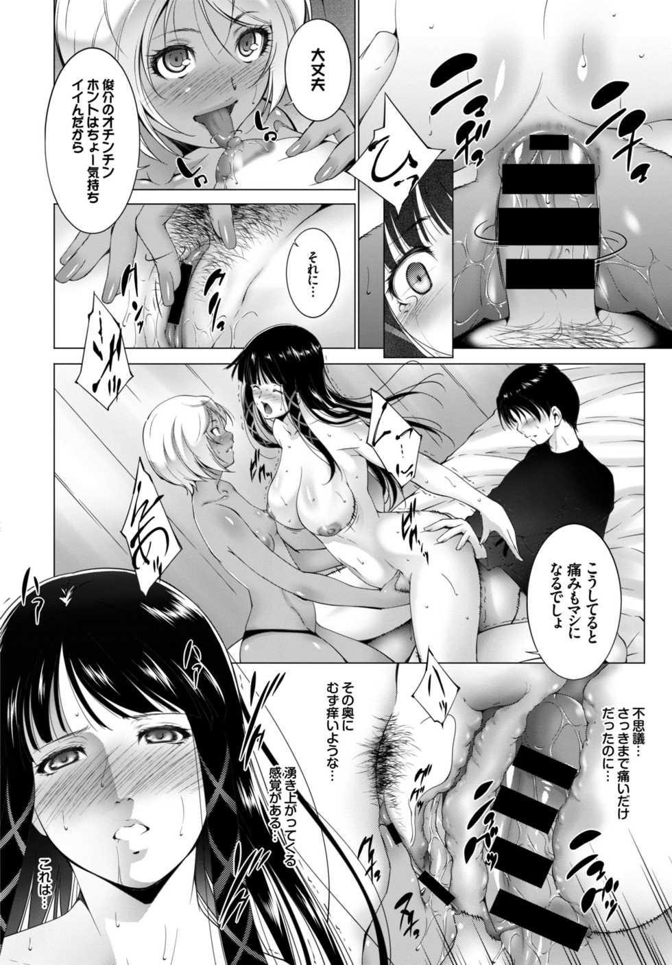 [Anthology] Inran Bishoujo wa Anal de Iku! - Page 36