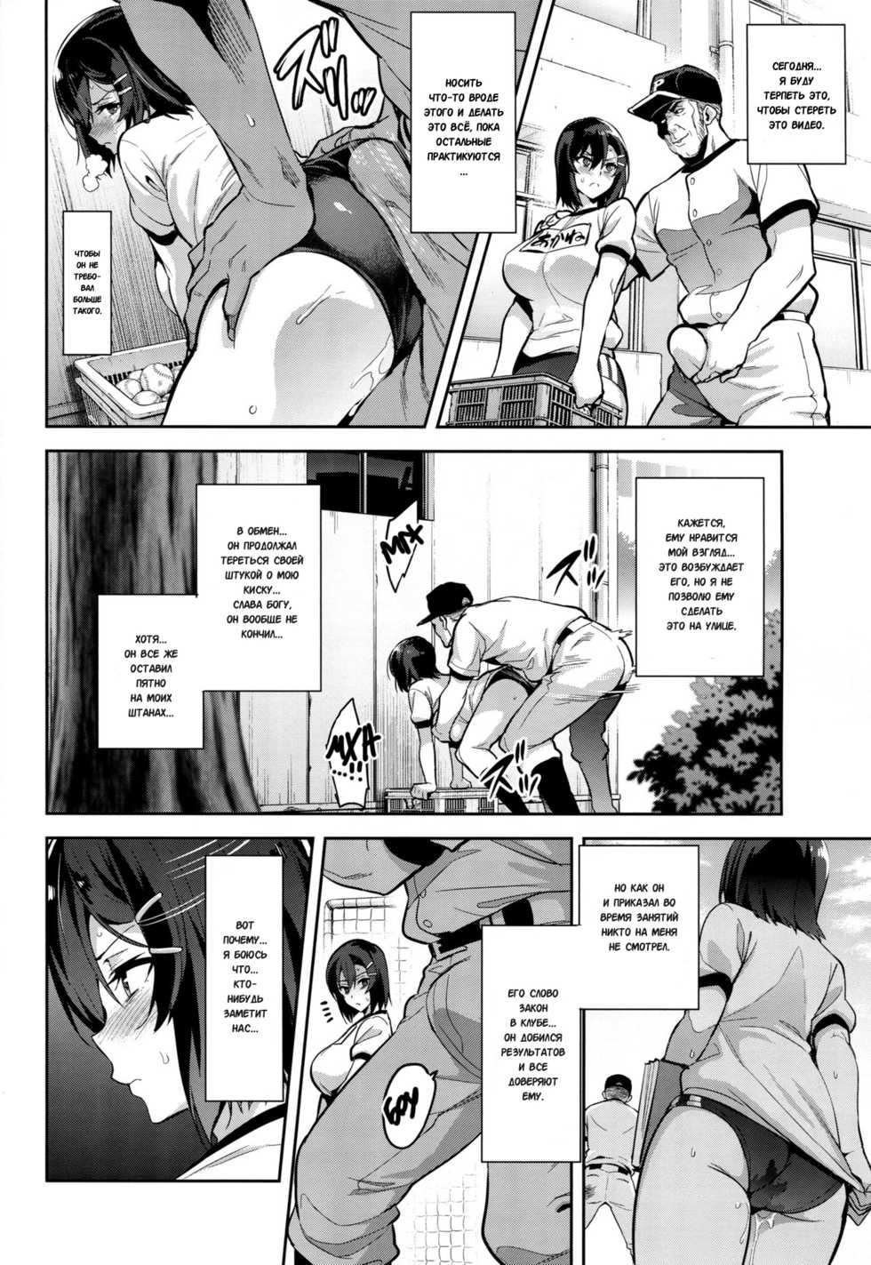 (C94) [Shinjugai (Takeda Hiromitsu)] Akane wa Tsumare Somerareru [Russian] [IVBA] - Page 20