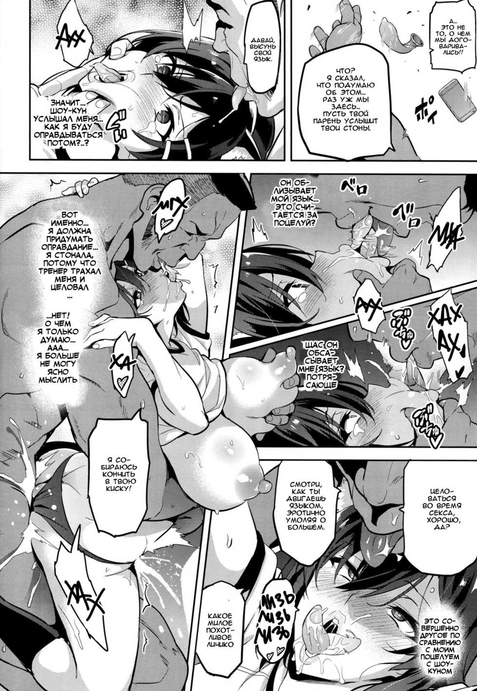 (C94) [Shinjugai (Takeda Hiromitsu)] Akane wa Tsumare Somerareru [Russian] [IVBA] - Page 30