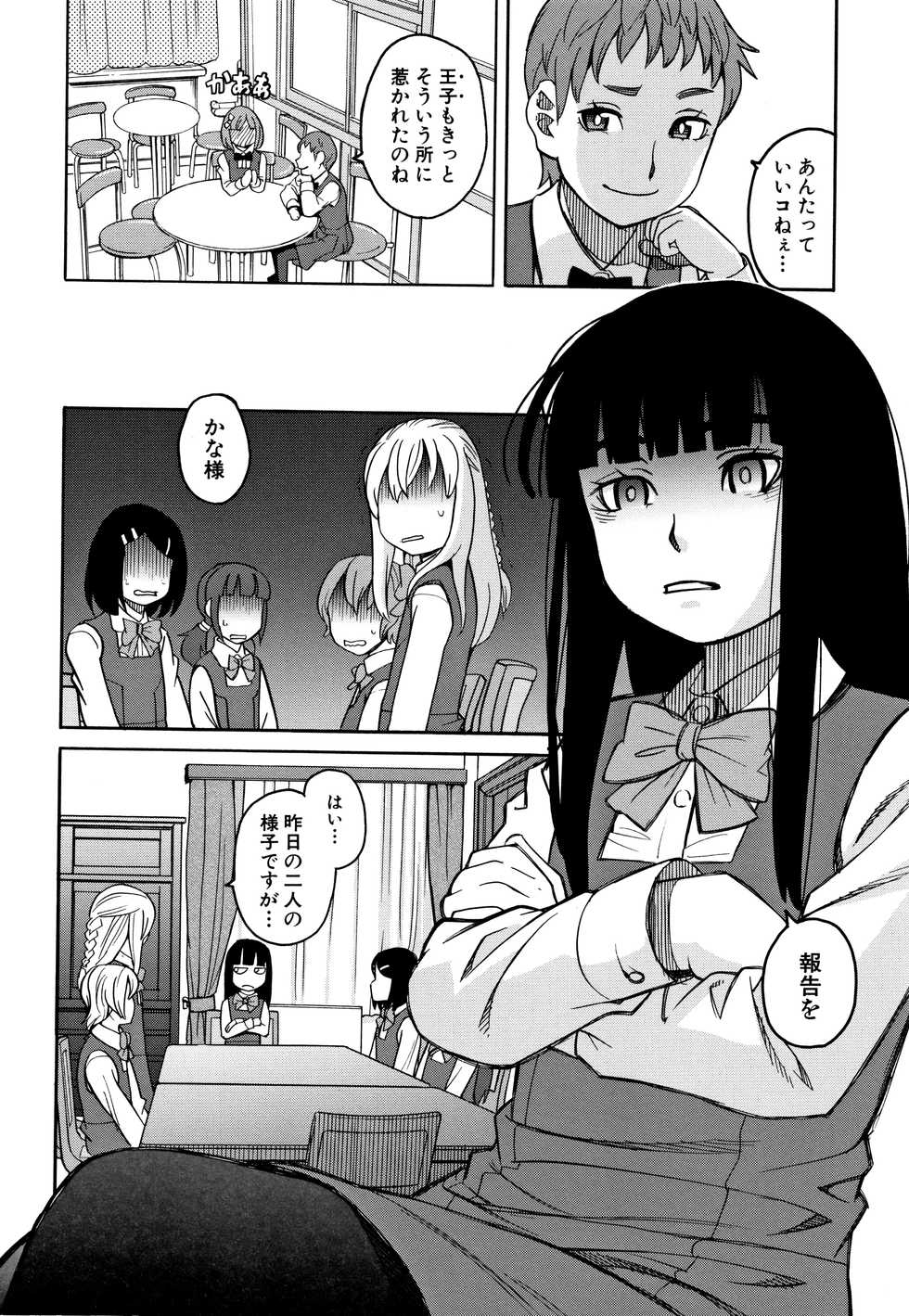 [Zukiki] Reijou Jigoku ~Seiko Gakuen Shuudan Rape Jiken~ - Page 9