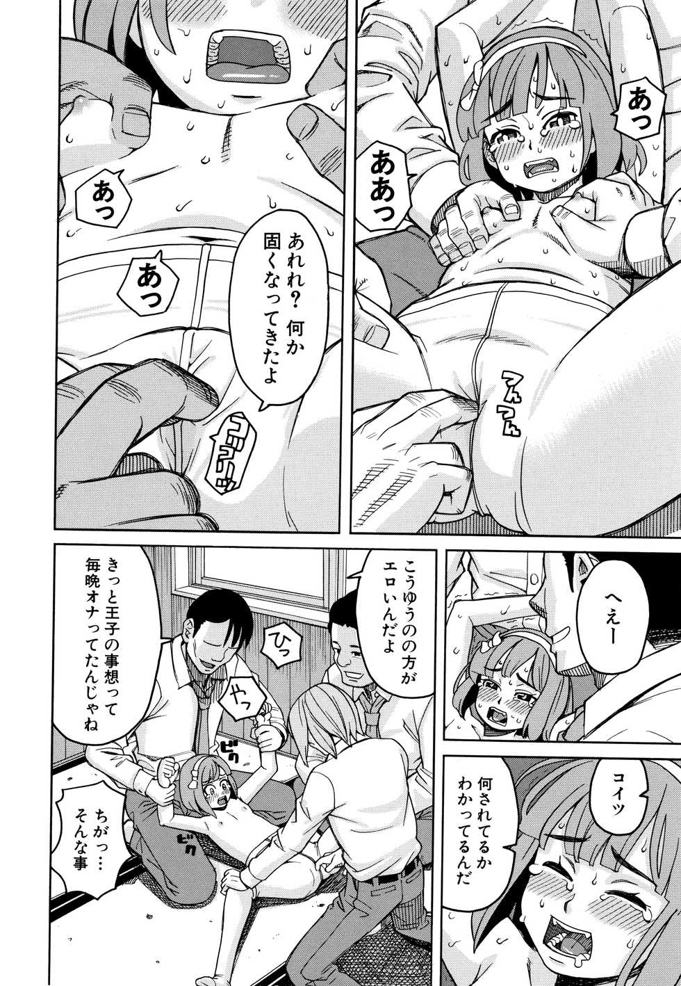 [Zukiki] Reijou Jigoku ~Seiko Gakuen Shuudan Rape Jiken~ - Page 15