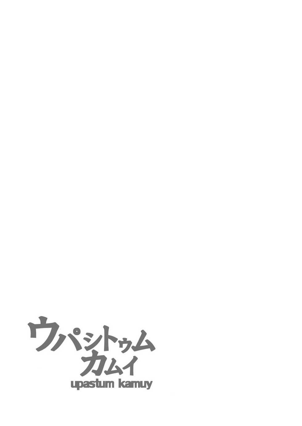 [IDIVIDE (GAMMA CHAOS)] Upastum Kamuy (Tokyo Afterschool Summoners) [Spanish] [Digital] - Page 7