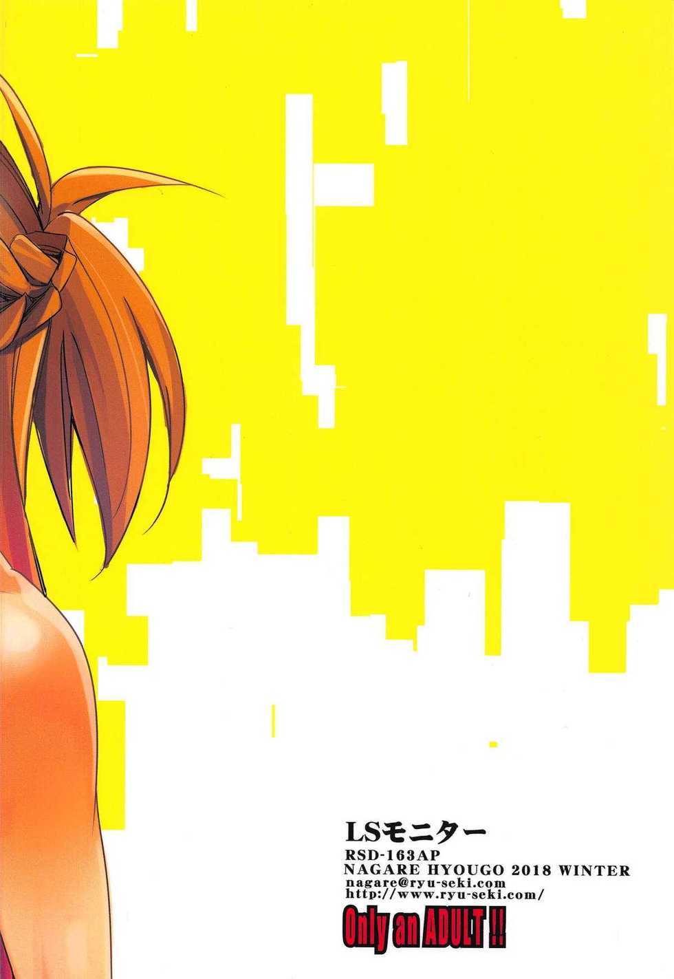 (C95) [RYU-SEKI-DO (Nagare Hyo-go)] LS Monitor (Sword Art Online) [Portuguese-BR] [zk3y] - Page 18