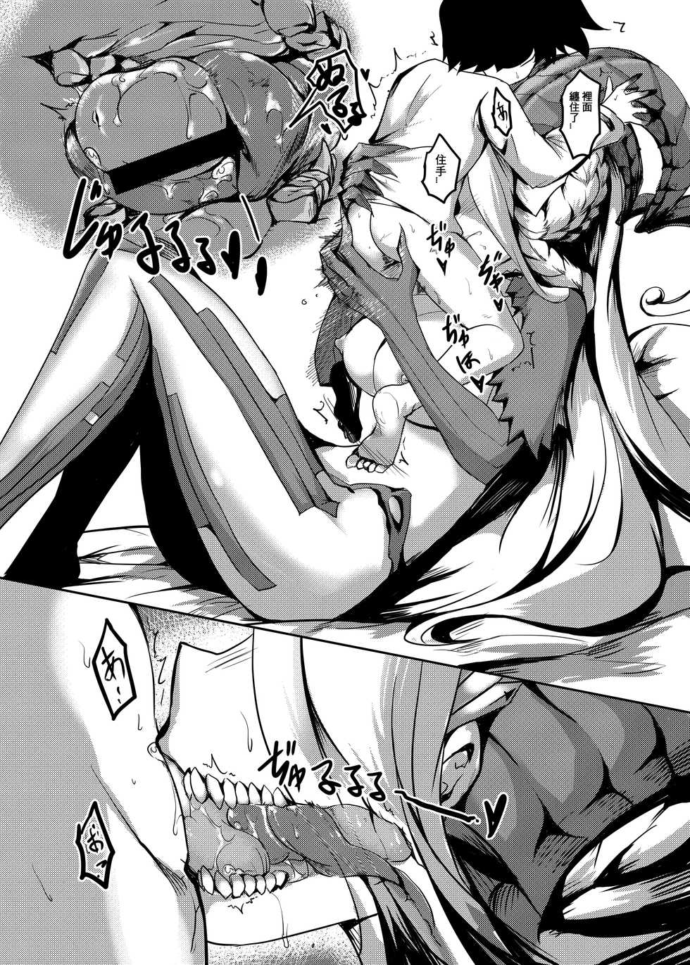 (FF34) [Pencilbox] Gensho no Haha (Fate/Grand Order) [Chinese] - Page 12