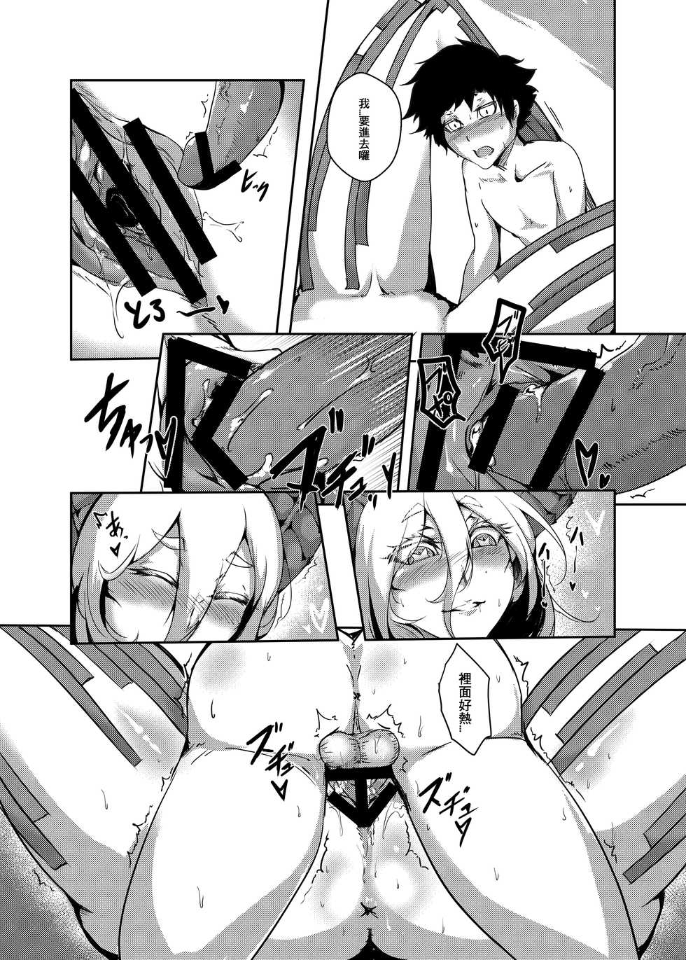 (FF34) [Pencilbox] Gensho no Haha (Fate/Grand Order) [Chinese] - Page 17