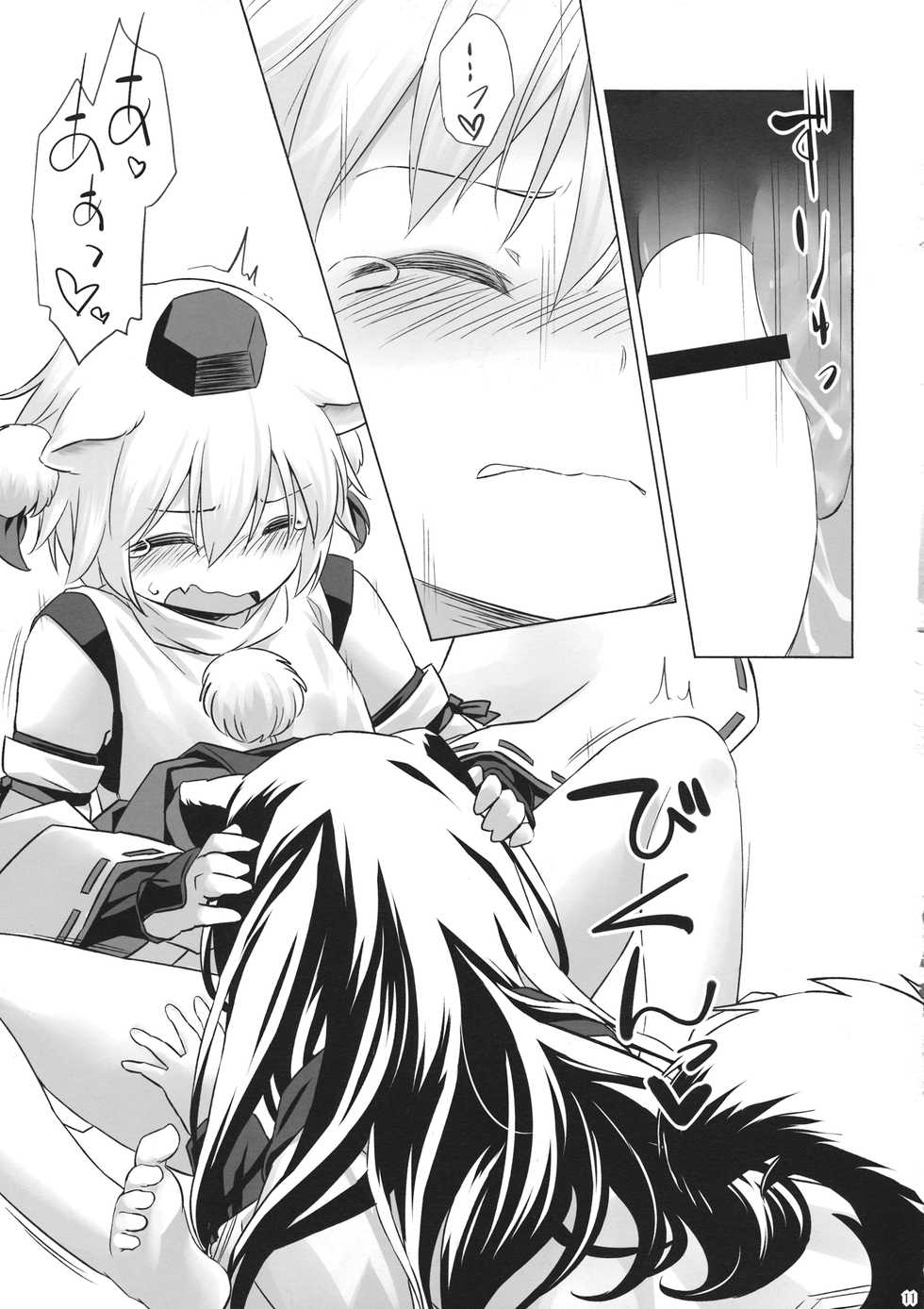 (C93) [Animal Passion (Yude Pea)] Uetaru Ookami Bou o Osorezu (Touhou Project) - Page 10