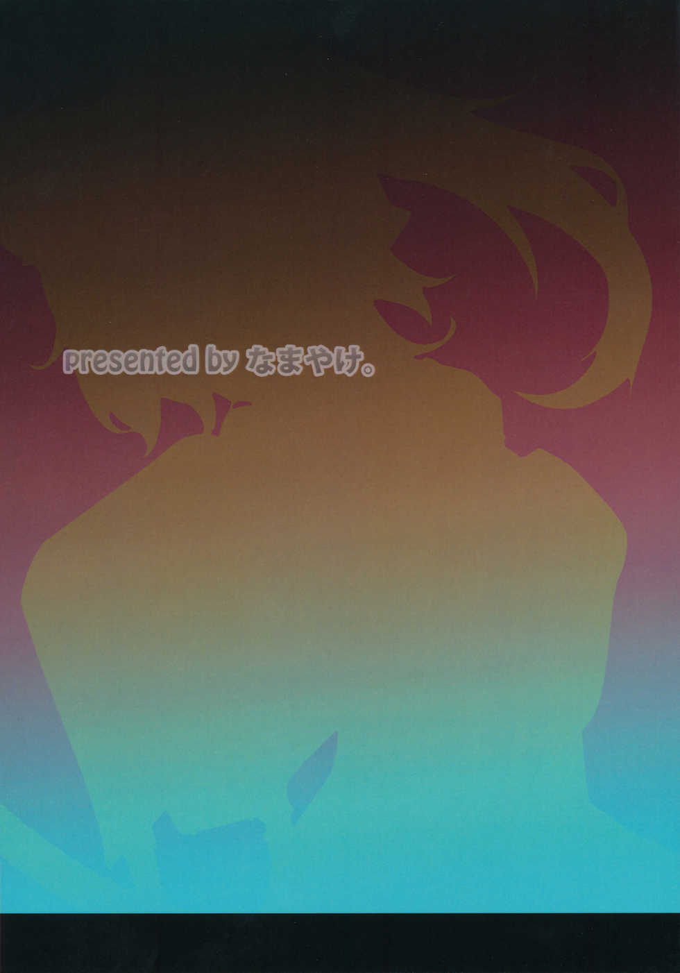 (CT33) [Namayake. (Harry)] Ibutsu Konyuu - chaos contamination (Touhou Project) - Page 22