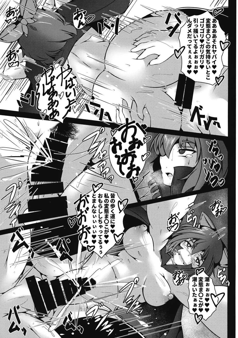 (Reitaisai 16) [Kaijuu Temple (Aun Unaru)] Machikado Encounter (Touhou Project) - Page 16