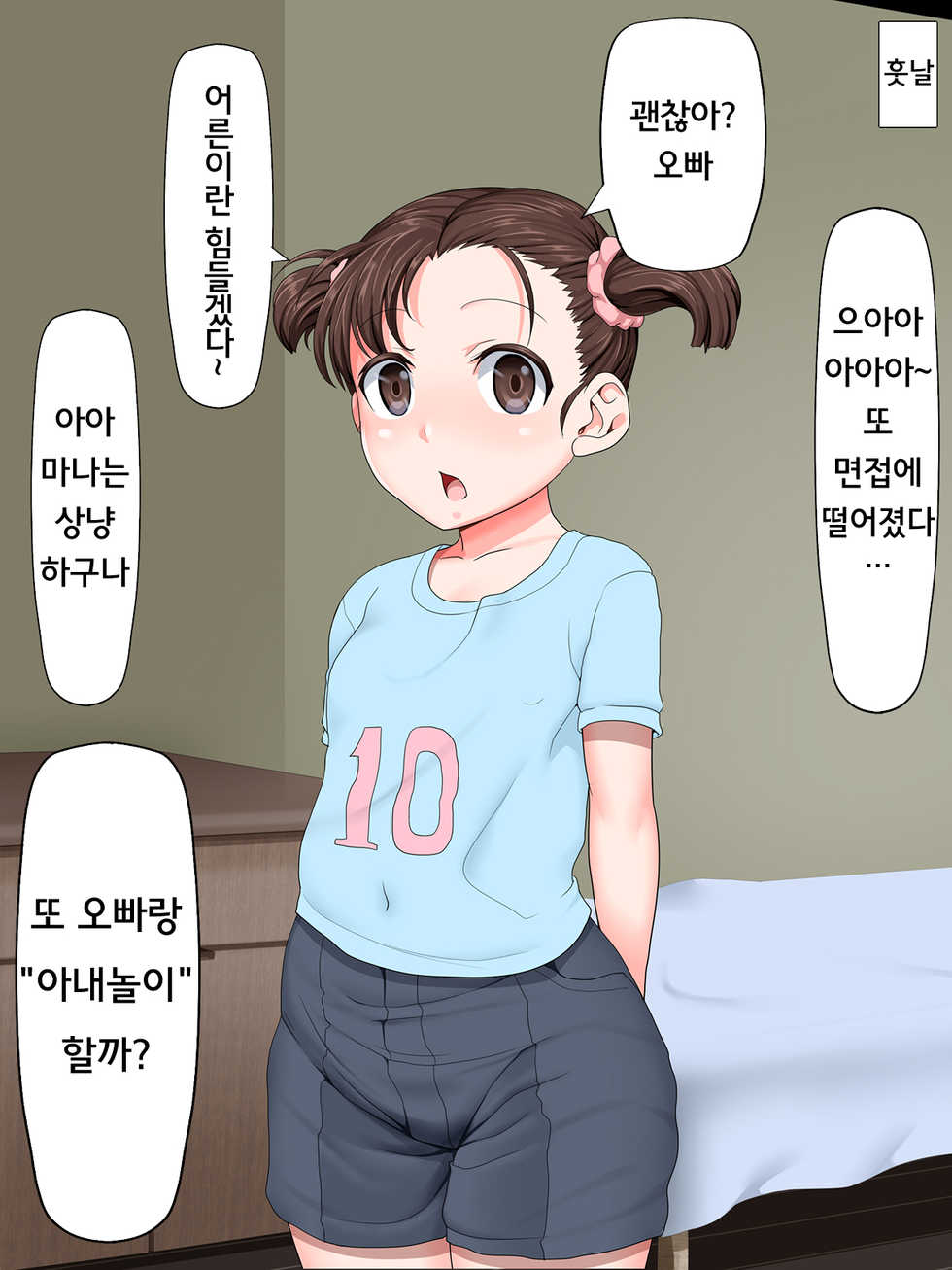 [Paradise Lost (Ahe)] Kazoku wa Saimin Onahole [Korean] [Incomplete] - Page 23