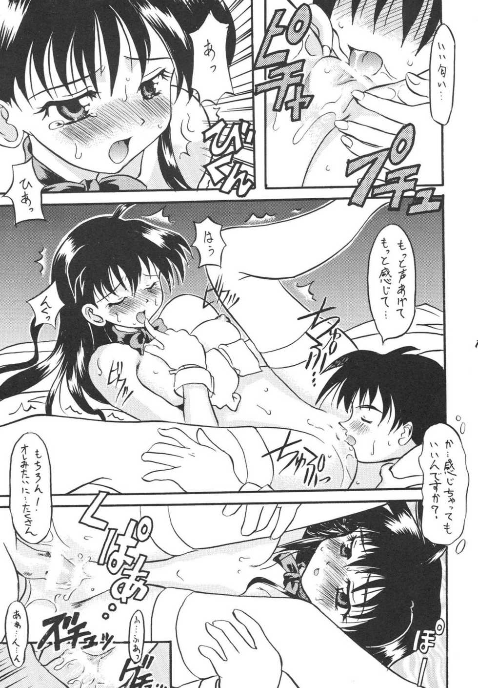 (C56) [Uniganobori (Yokoi Rego)] Sugao Asugao (Comic Party) - Page 15