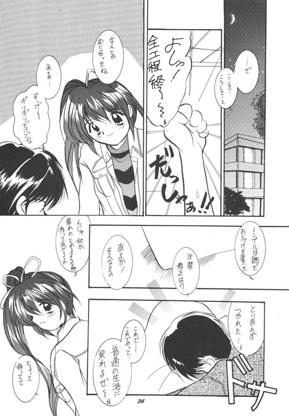 (C56) [Uniganobori (Yokoi Rego)] Sugao Asugao (Comic Party) - Page 33