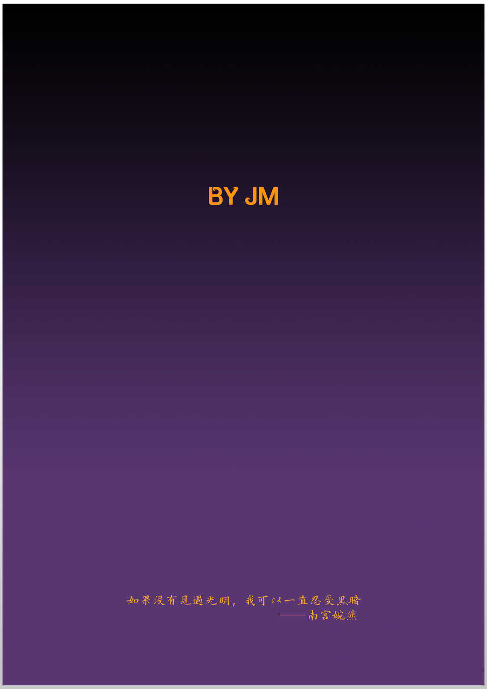 JM Empire society chapter [Chinese] - Page 2