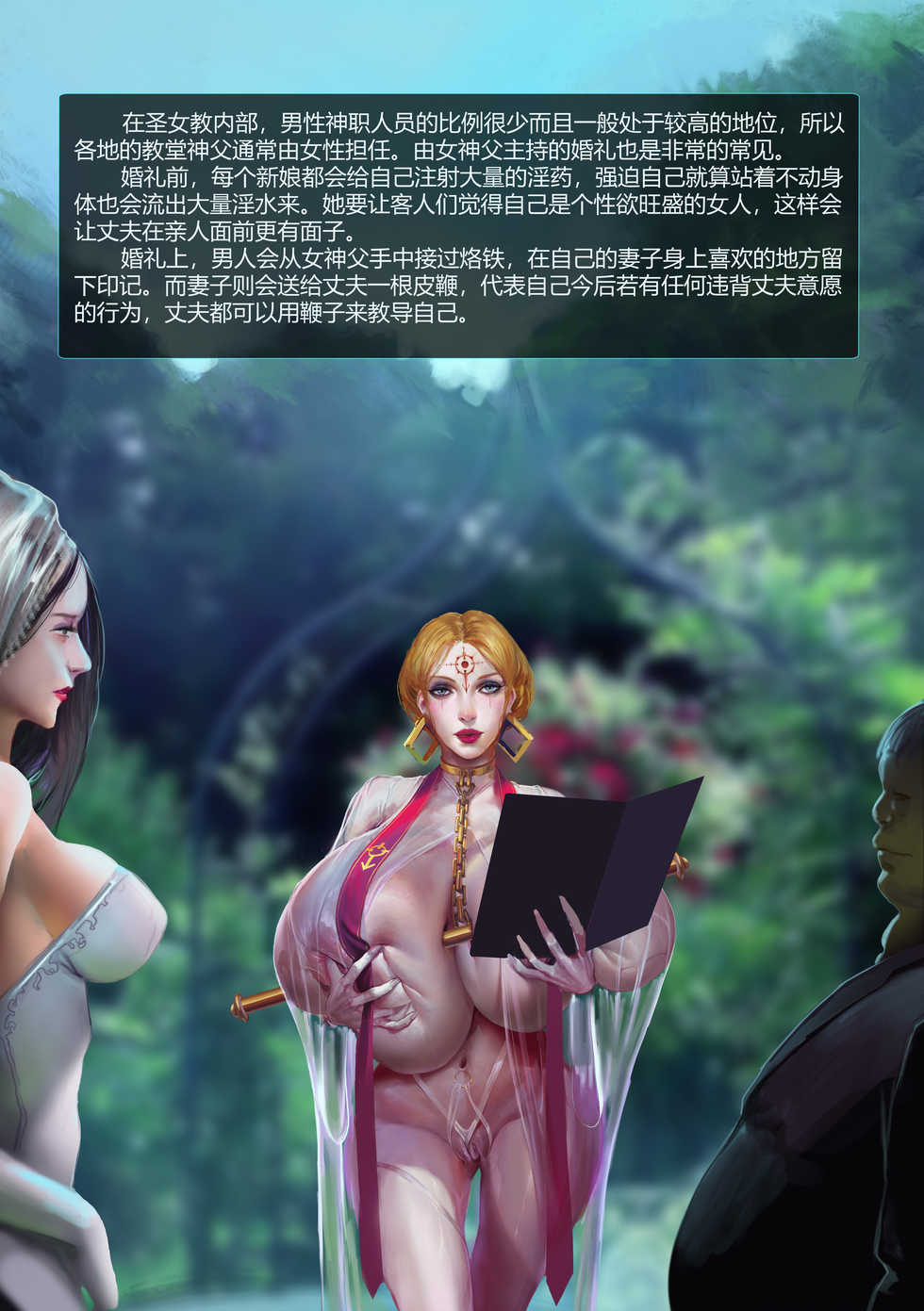 JM Empire society chapter [Chinese] - Page 10
