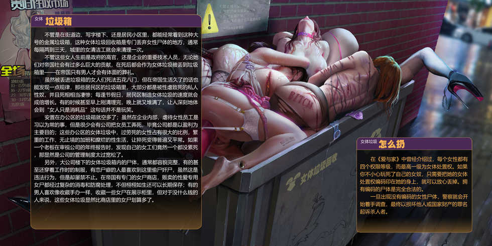 JM Empire society chapter [Chinese] - Page 25