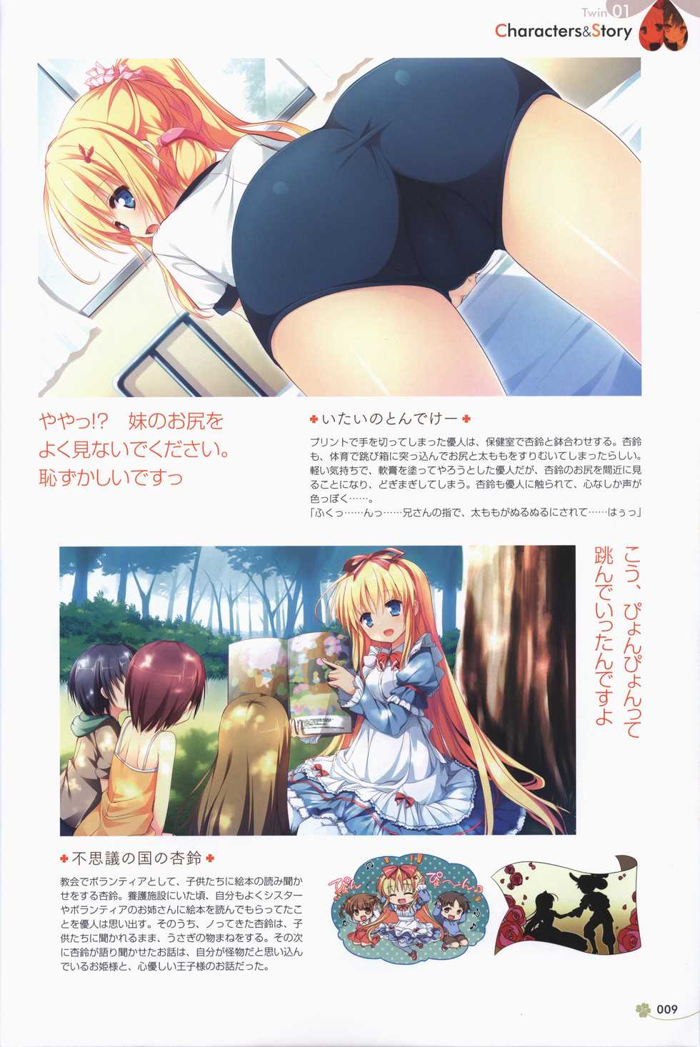 [ALcot]Clover Day's ARTWORK - Page 10