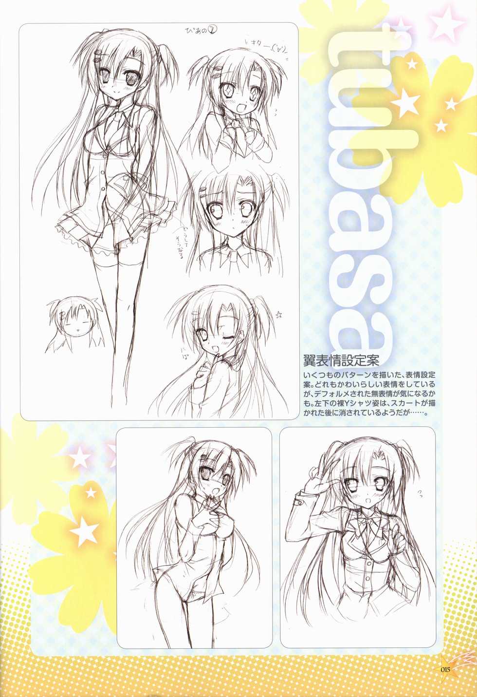 [SAGA PLANETS]KisaragiGOLD★STAR Visual Fanbook - Page 16