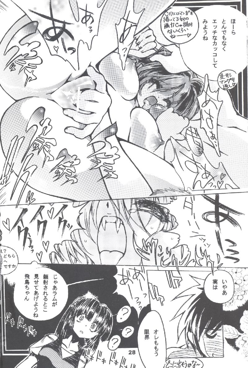 [Yabuno Seisakusho (Toratugumi, Yabuno Uguisu)] NDL 4 Tsuide (Urusei Yatsura) - Page 29