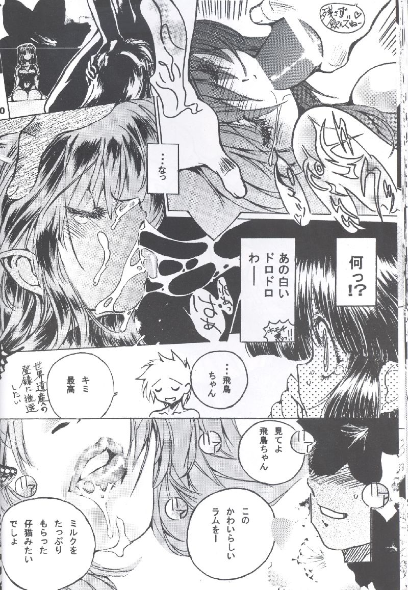 [Yabuno Seisakusho (Toratugumi, Yabuno Uguisu)] NDL 4 Tsuide (Urusei Yatsura) - Page 31