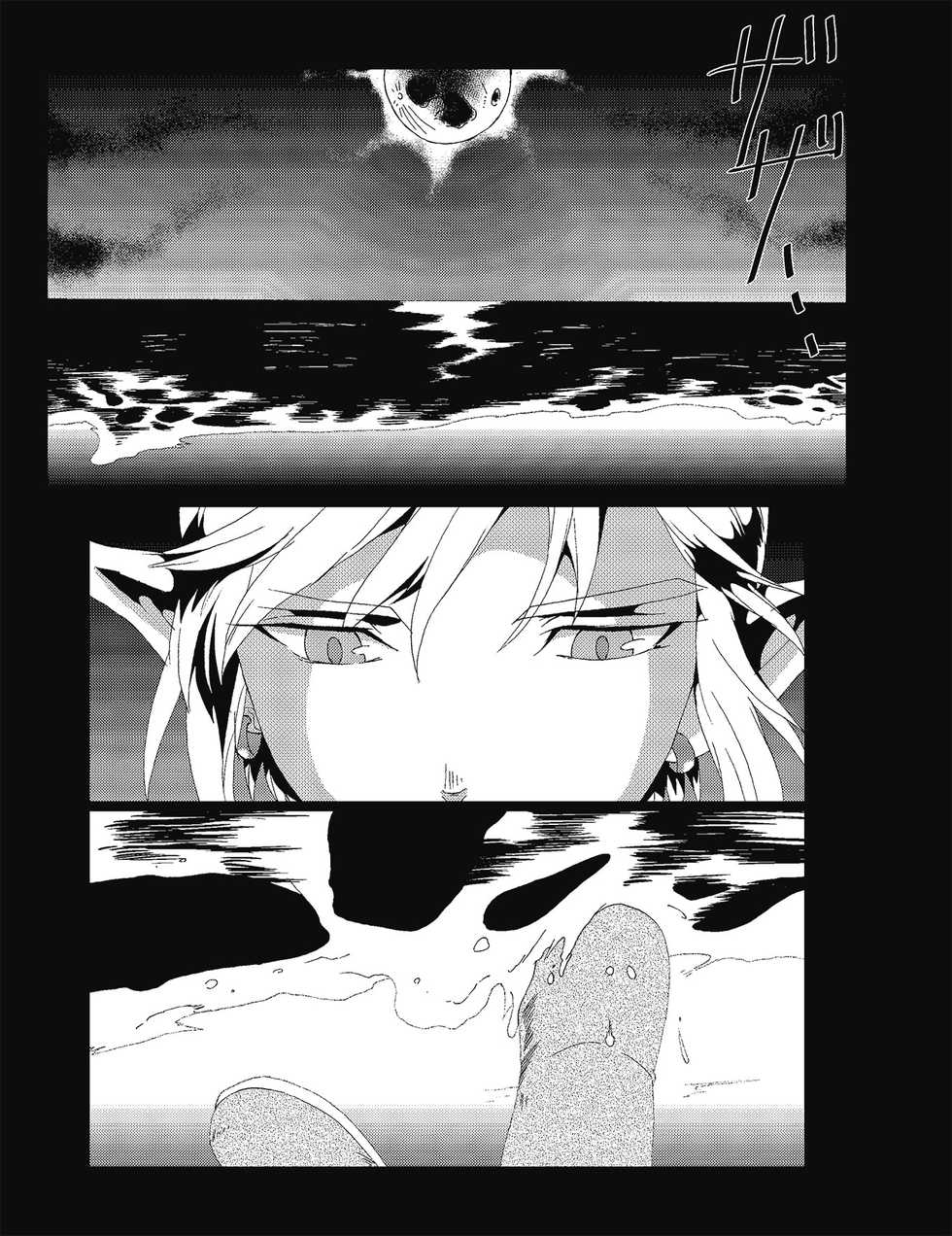 [MYLAB (Shiroa Urang)] Star Aquamarine (The Legend of Zelda) [English] [Digital] - Page 2