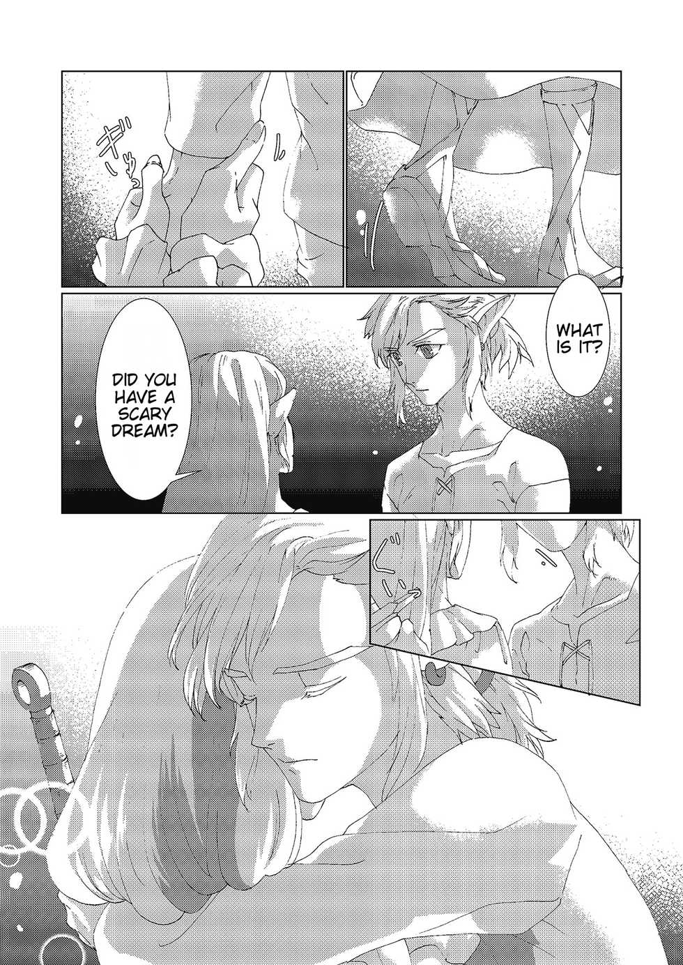 [MYLAB (Shiroa Urang)] Star Aquamarine (The Legend of Zelda) [English] [Digital] - Page 12