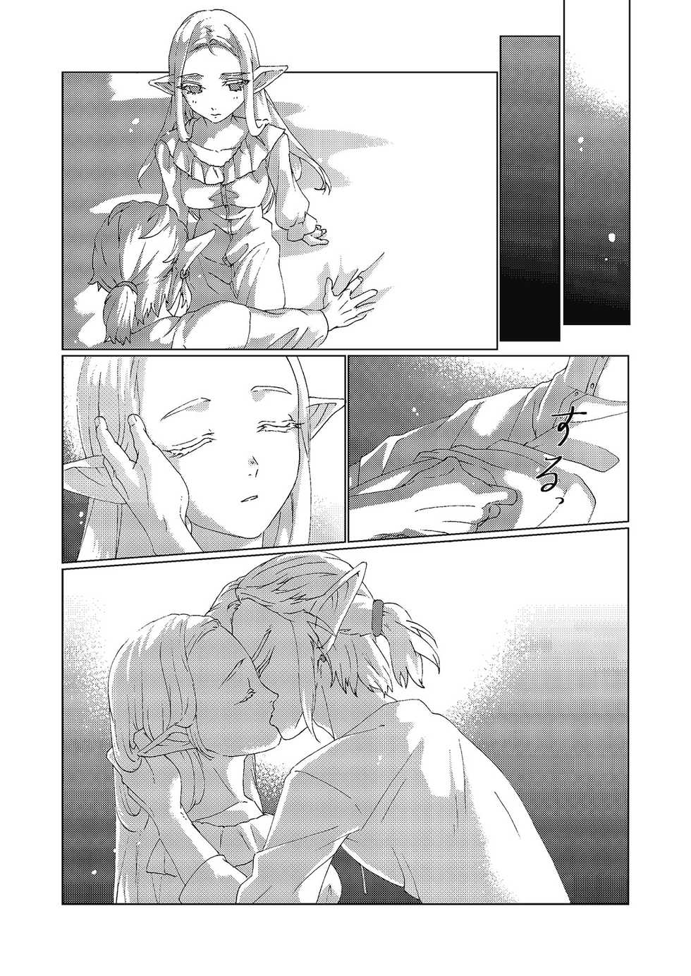 [MYLAB (Shiroa Urang)] Star Aquamarine (The Legend of Zelda) [English] [Digital] - Page 16