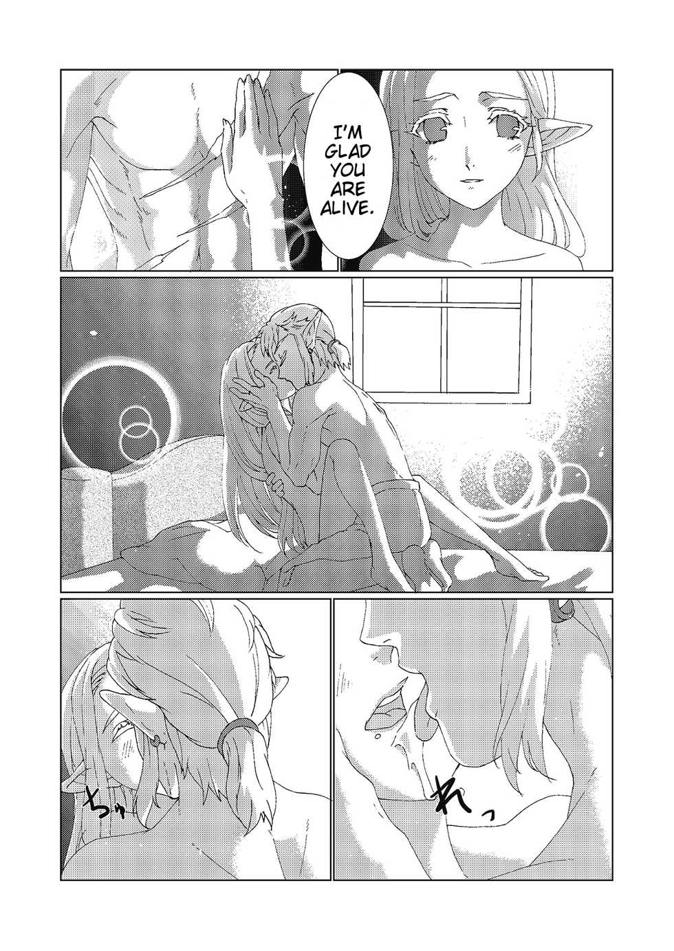 [MYLAB (Shiroa Urang)] Star Aquamarine (The Legend of Zelda) [English] [Digital] - Page 19