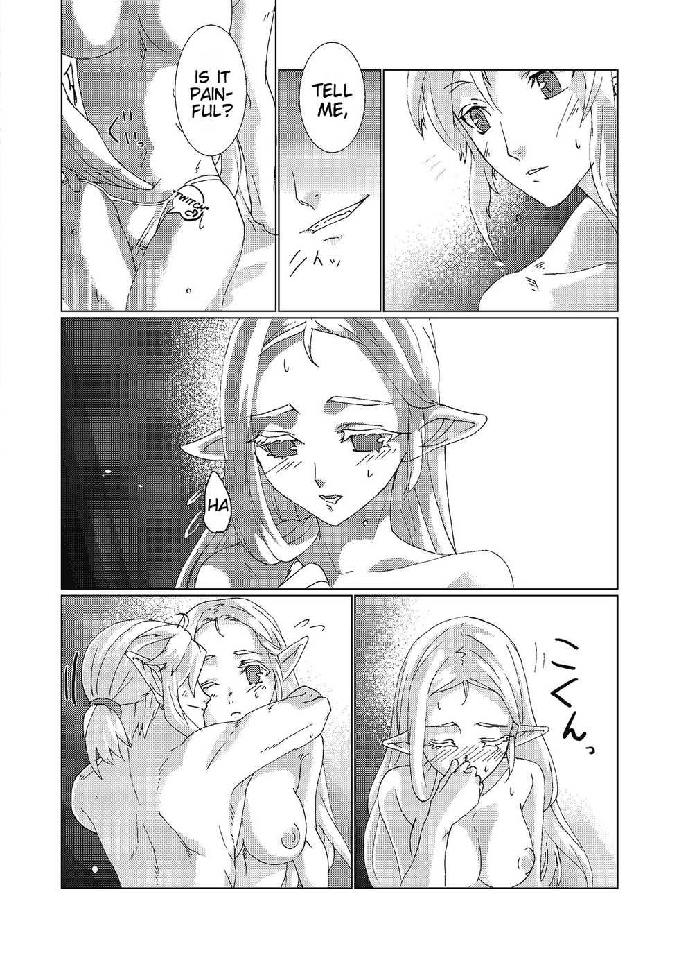 [MYLAB (Shiroa Urang)] Star Aquamarine (The Legend of Zelda) [English] [Digital] - Page 21
