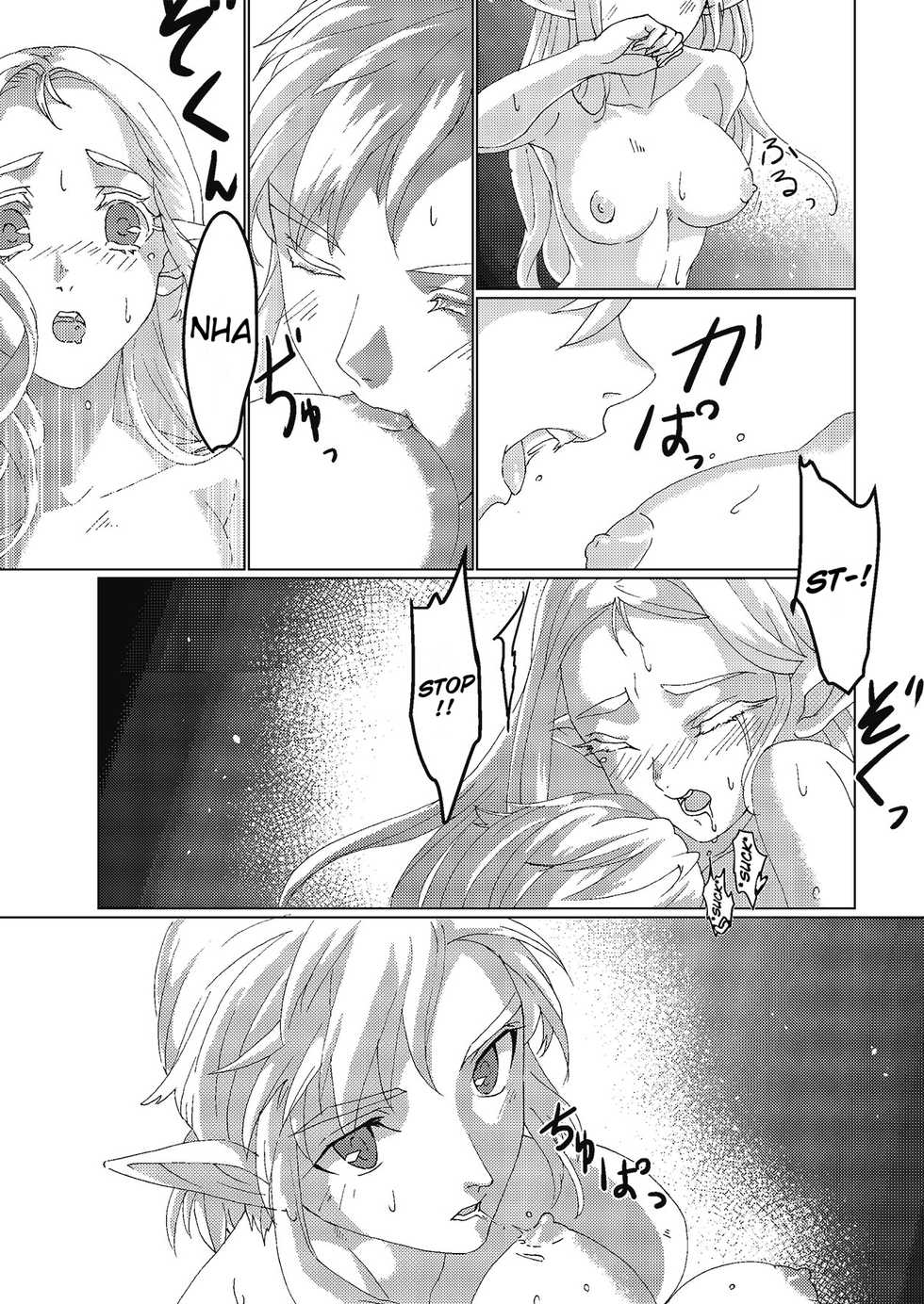 [MYLAB (Shiroa Urang)] Star Aquamarine (The Legend of Zelda) [English] [Digital] - Page 23