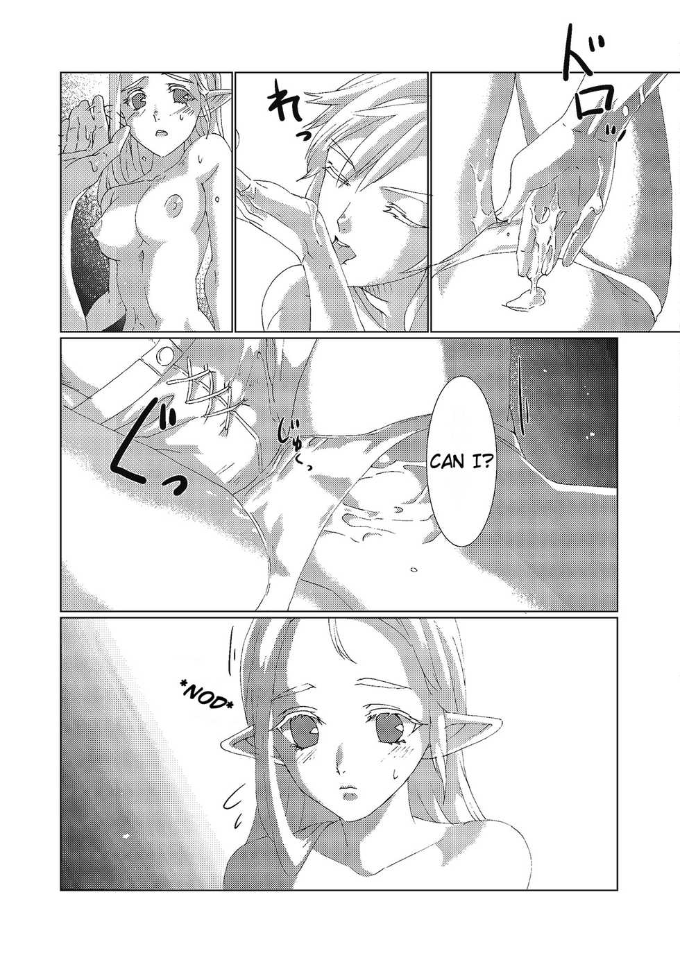 [MYLAB (Shiroa Urang)] Star Aquamarine (The Legend of Zelda) [English] [Digital] - Page 24