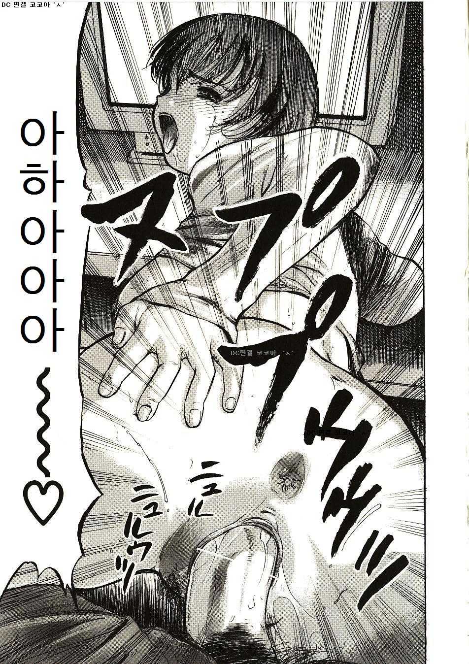 [Yamada Tahichi] Mou Iranai | 이제 필요없어 (Mite...) [Korean] - Page 11