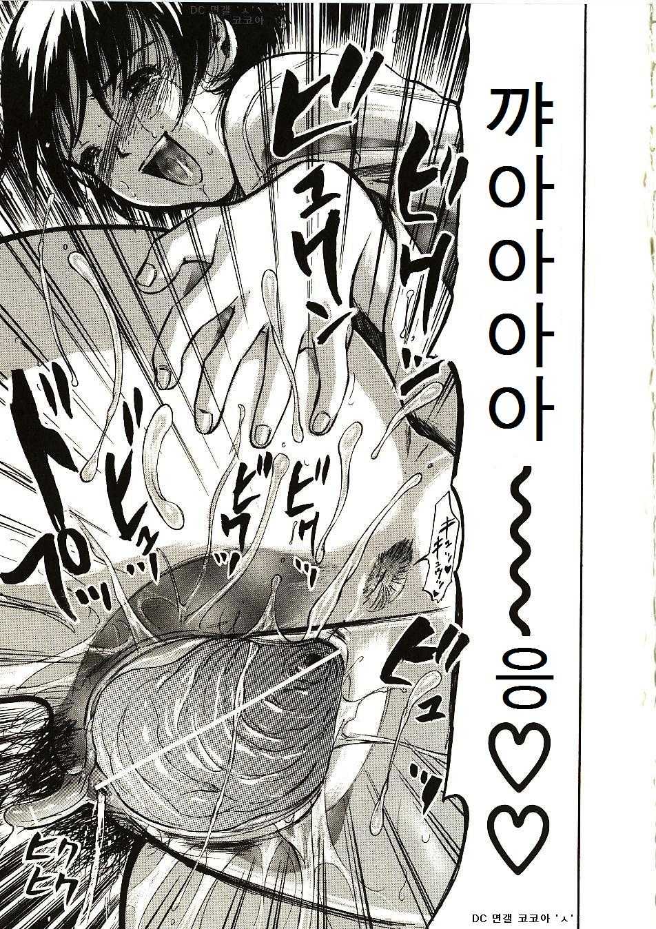 [Yamada Tahichi] Mou Iranai | 이제 필요없어 (Mite...) [Korean] - Page 15