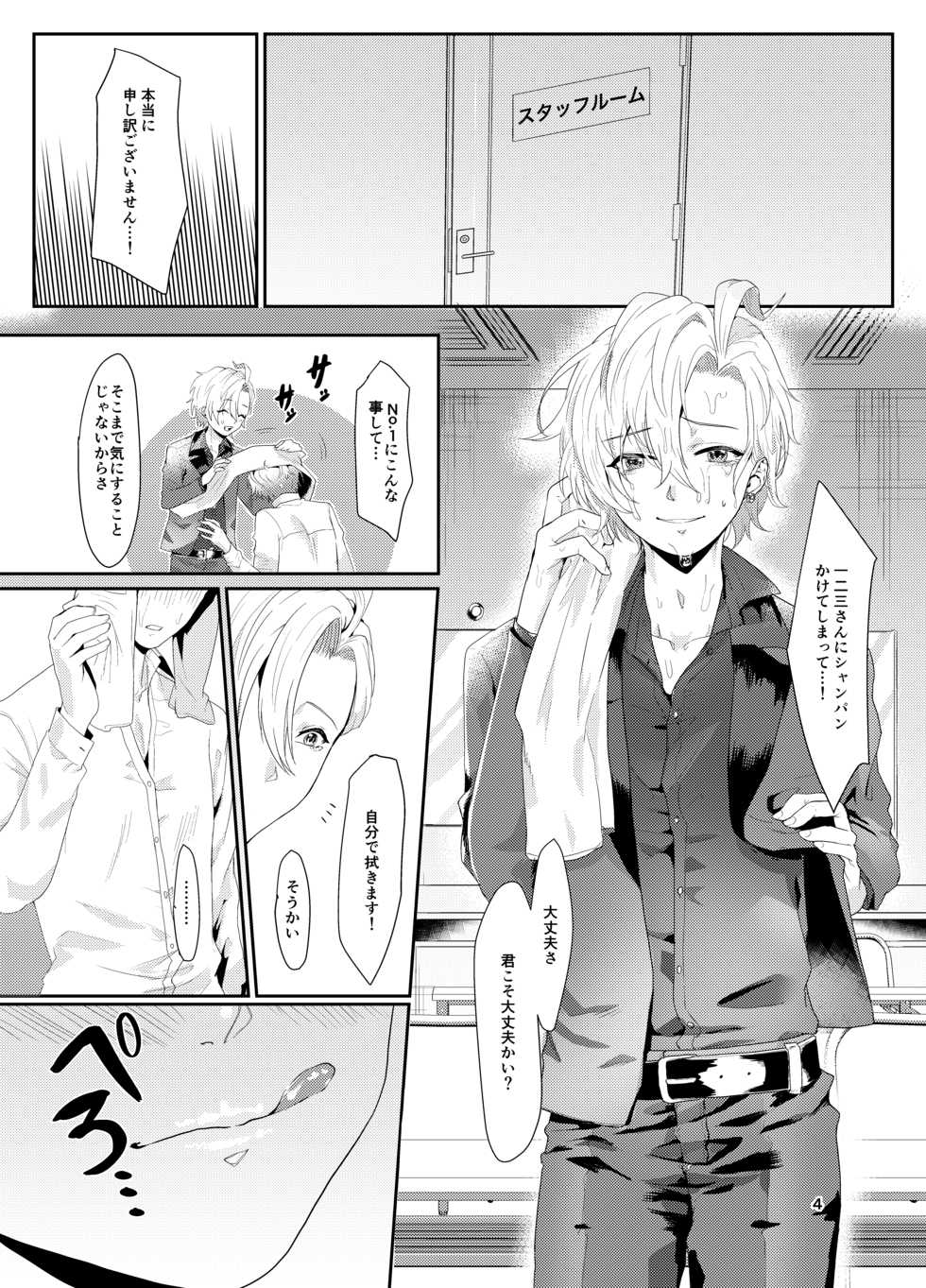 [Shinsei Lolishota (Ema, kozi)] Matenrou AV Sinjuku Netsu (Hypnosis Mic) [Digital] - Page 3