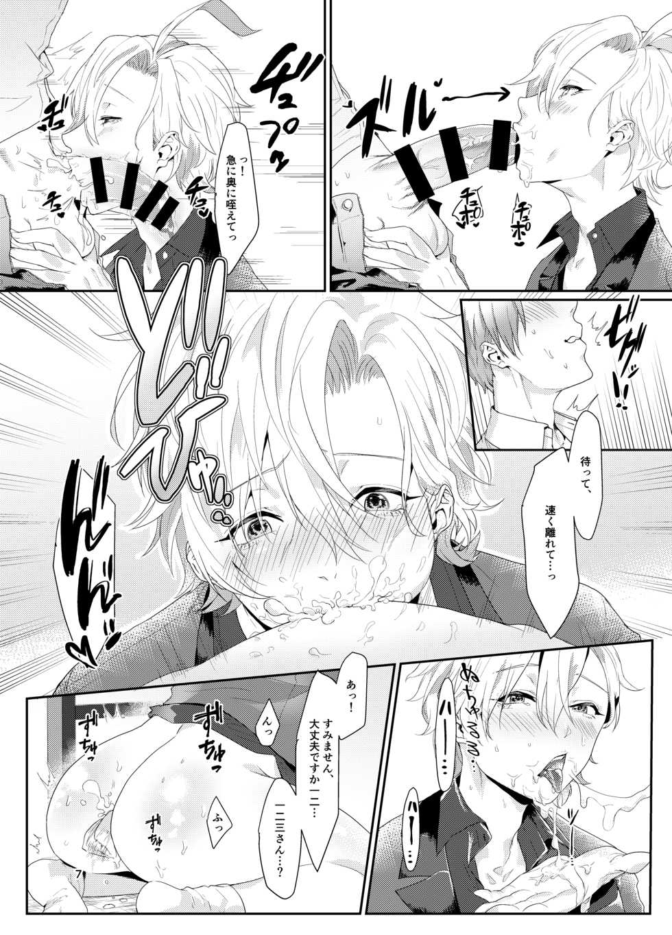 [Shinsei Lolishota (Ema, kozi)] Matenrou AV Sinjuku Netsu (Hypnosis Mic) [Digital] - Page 6