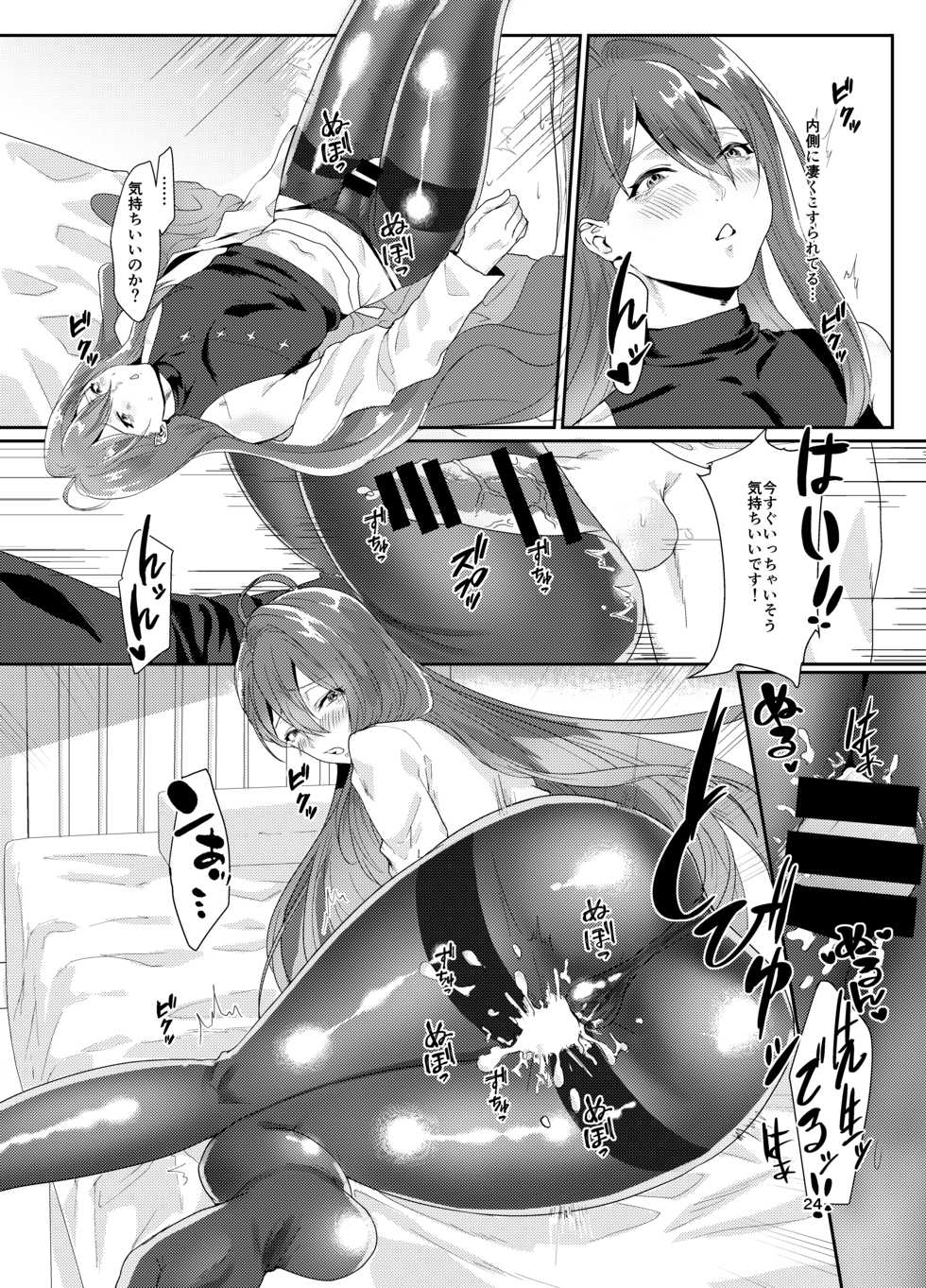 [Shinsei Lolishota (Ema, kozi)] Matenrou AV Sinjuku Netsu (Hypnosis Mic) [Digital] - Page 23