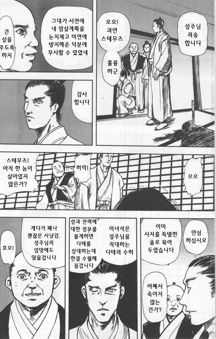 [Yamada Tahichi] The Violated Knoichi (Comic Tenma 2004-02) [Korean] - Page 2