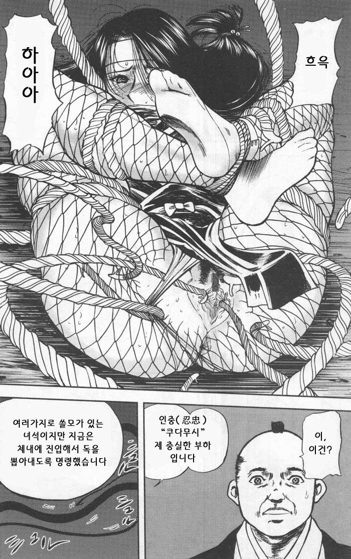 [Yamada Tahichi] The Violated Knoichi (Comic Tenma 2004-02) [Korean] - Page 6