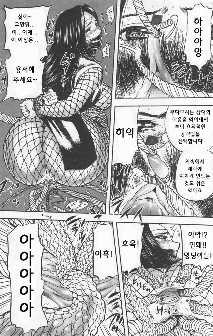 [Yamada Tahichi] The Violated Knoichi (Comic Tenma 2004-02) [Korean] - Page 11