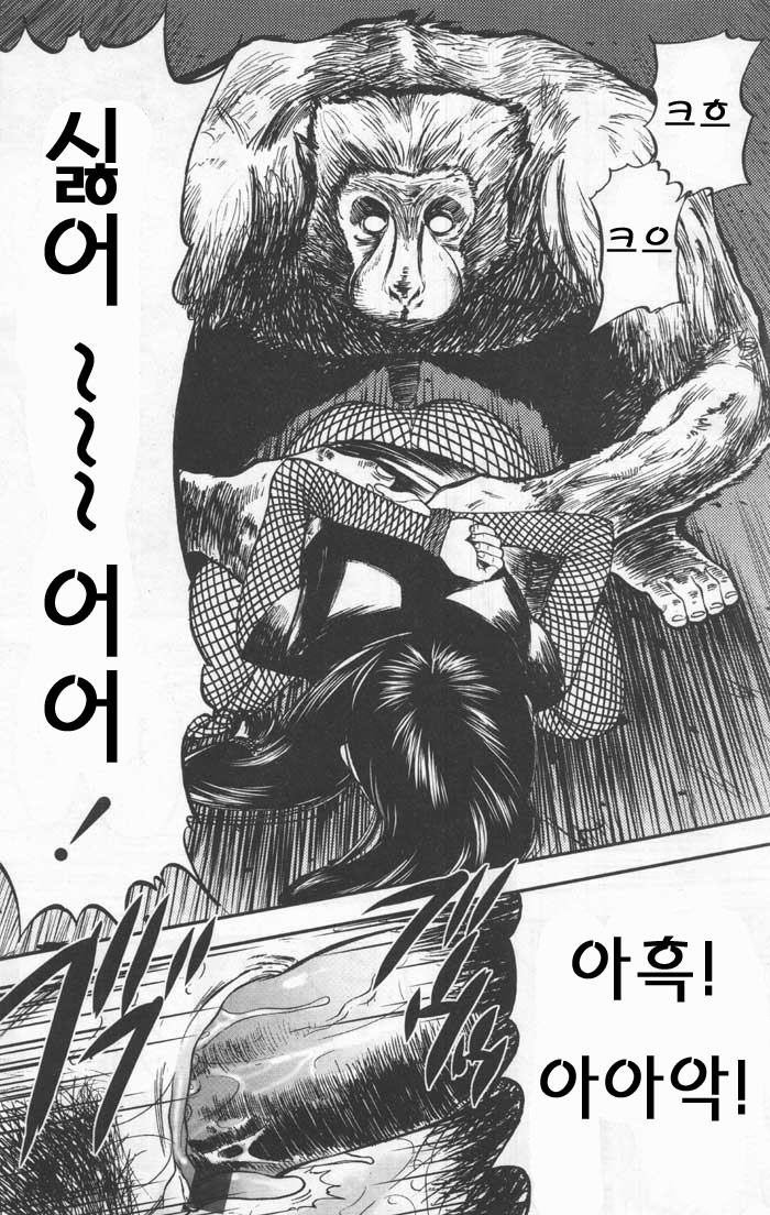 [Yamada Tahichi] The Violated Knoichi (Comic Tenma 2004-02) [Korean] - Page 14