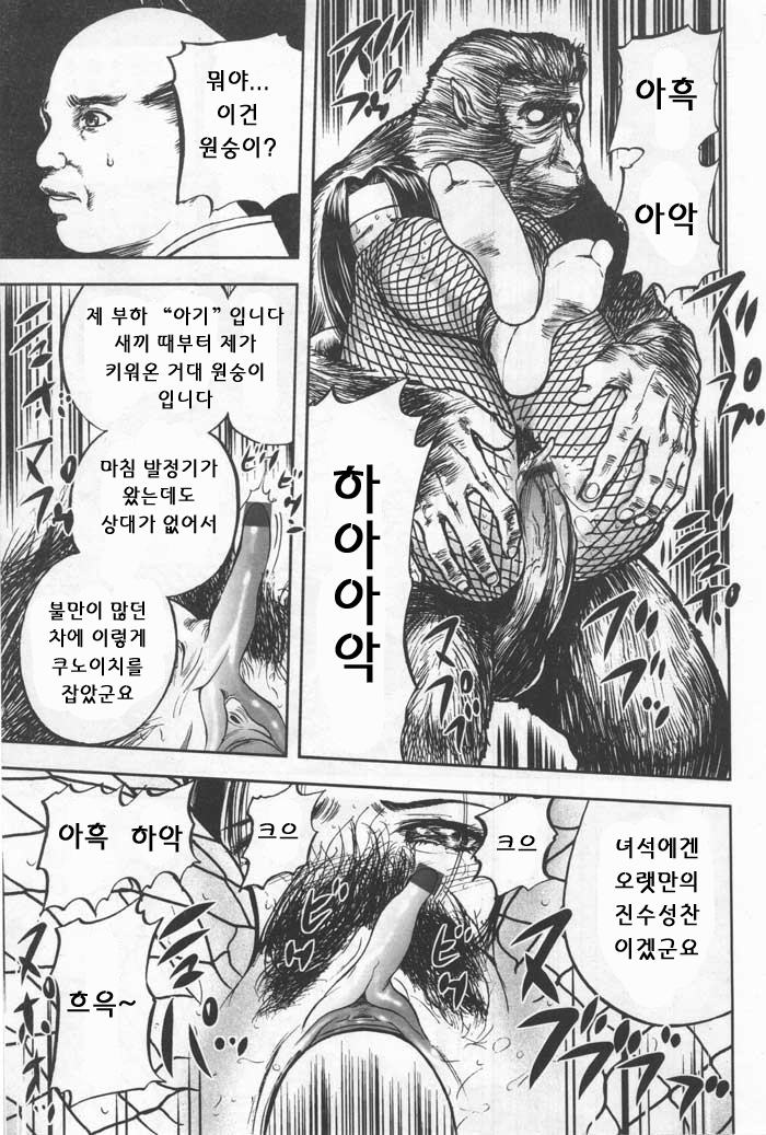 [Yamada Tahichi] The Violated Knoichi (Comic Tenma 2004-02) [Korean] - Page 15