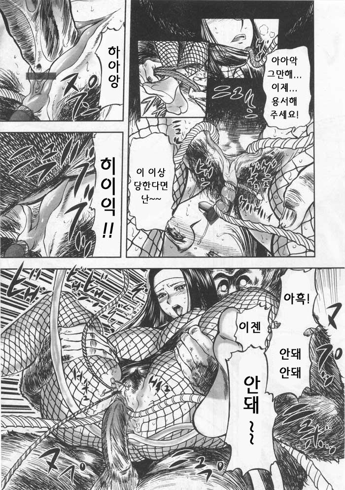 [Yamada Tahichi] The Violated Knoichi (Comic Tenma 2004-02) [Korean] - Page 17